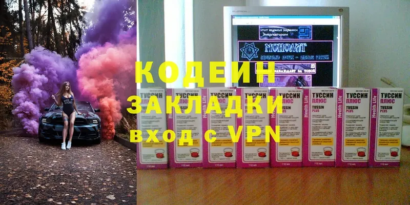 Codein напиток Lean (лин)  Елец 