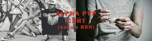 ALPHA PVP Аркадак